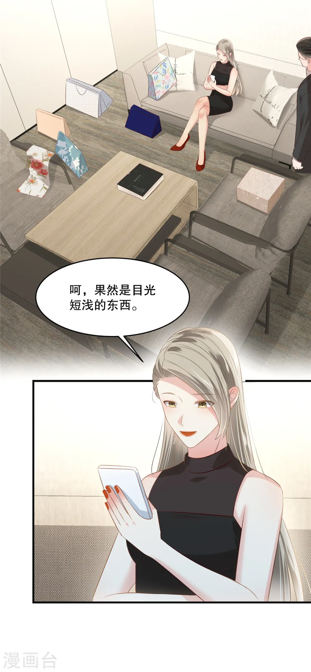 第263话 真的直接放弃了？9
