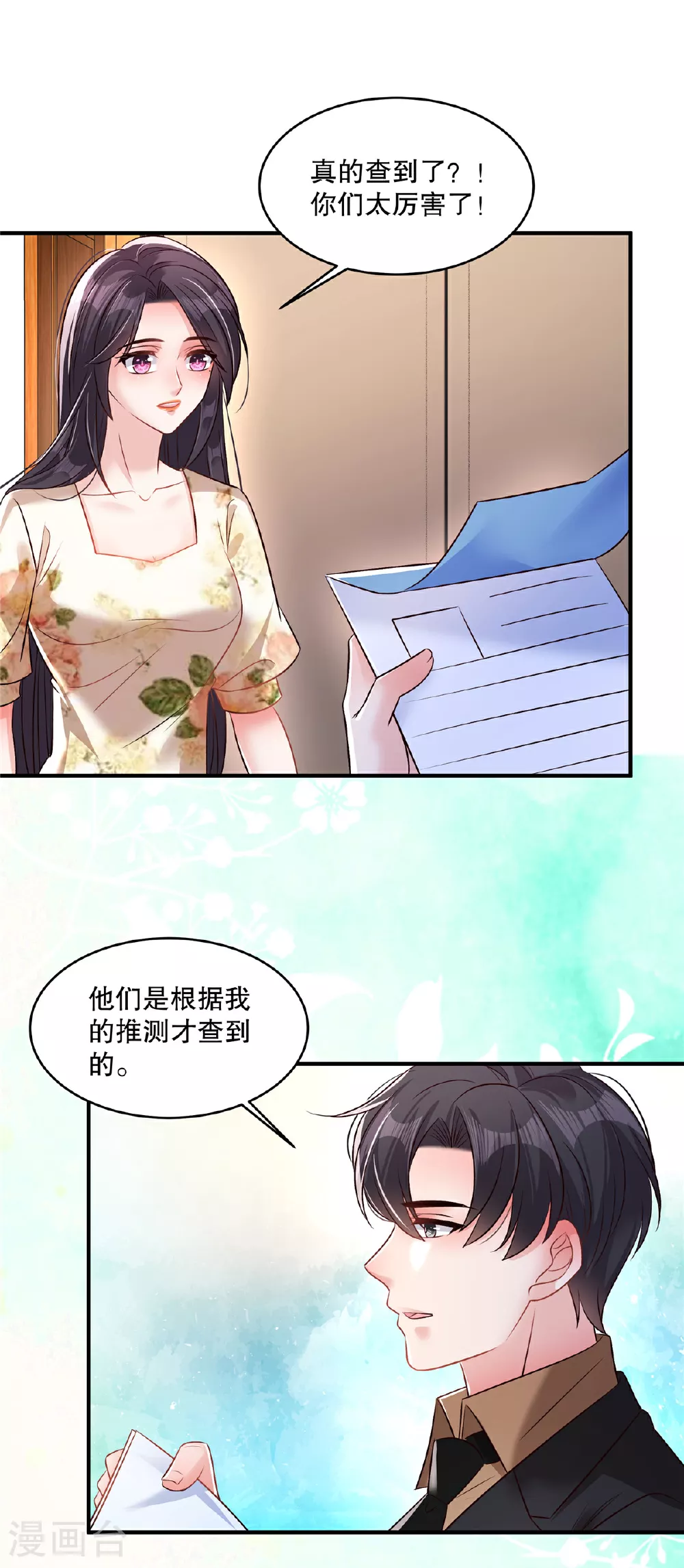 第340话 我都听你的6