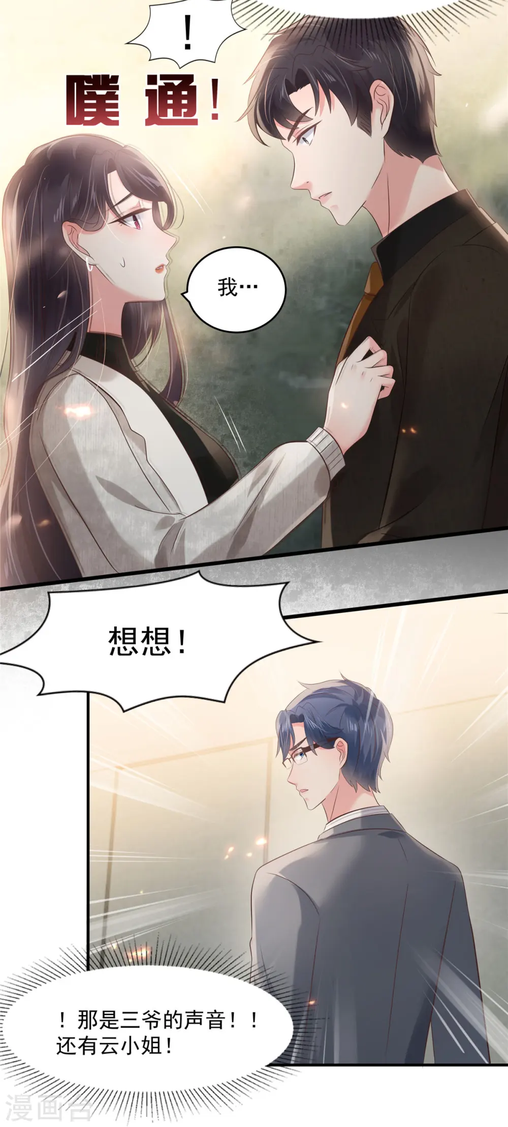 第124话 绝对的服从15