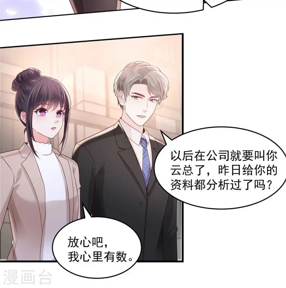 第71话 你，有意见吗？5