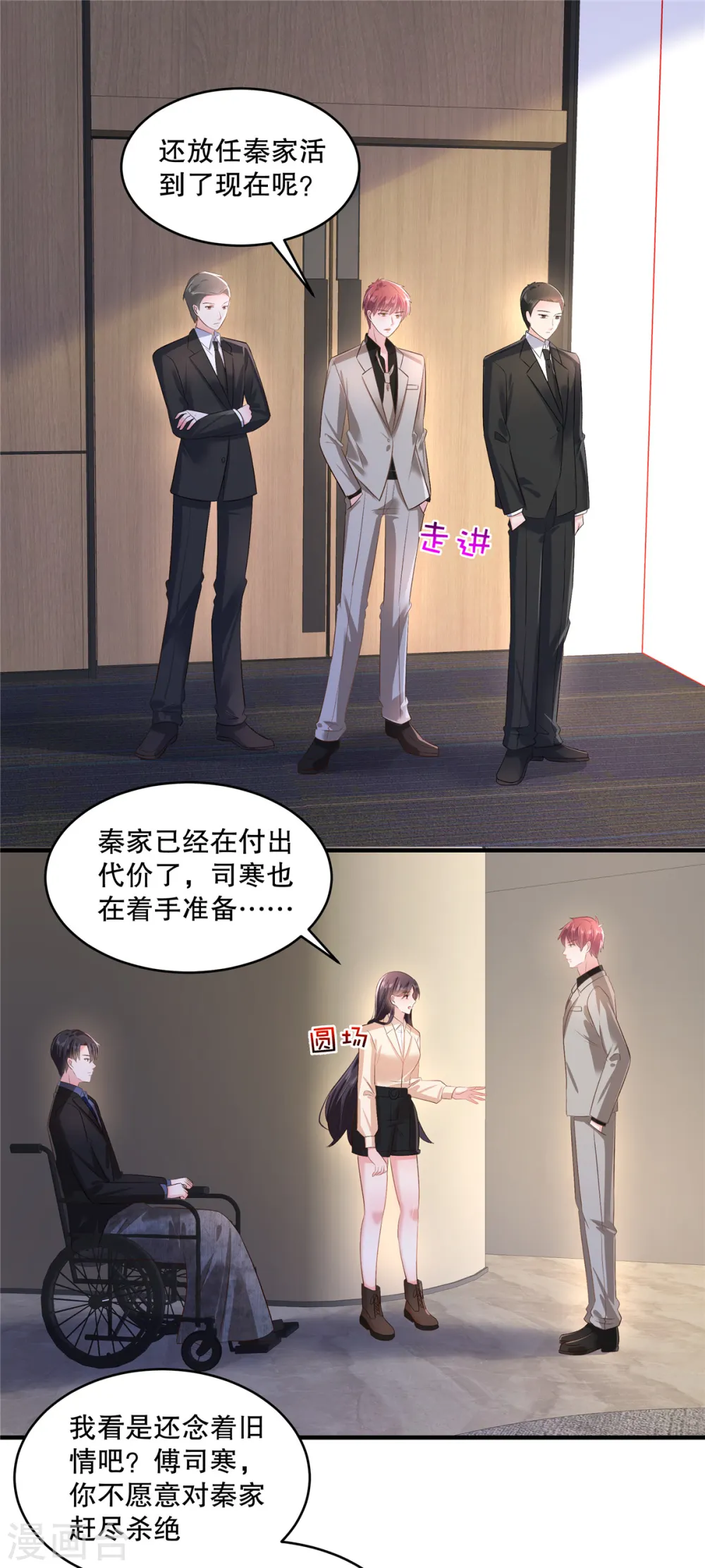 第287话 你就是个懦夫14
