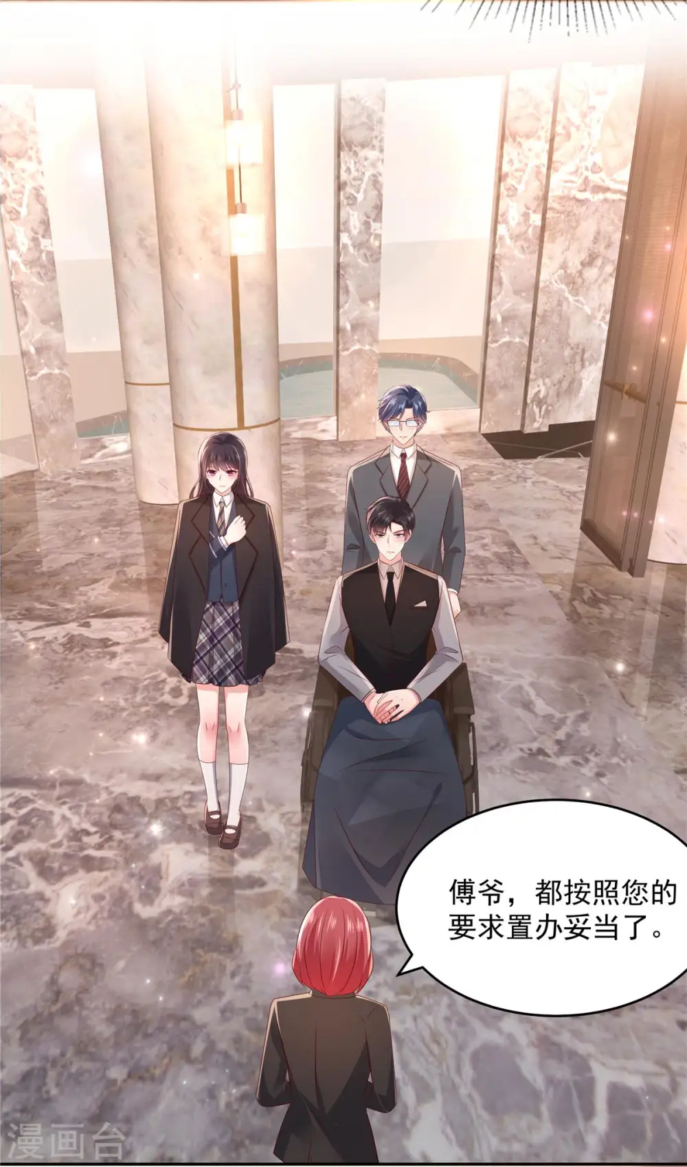 第35话 准未婚妻7