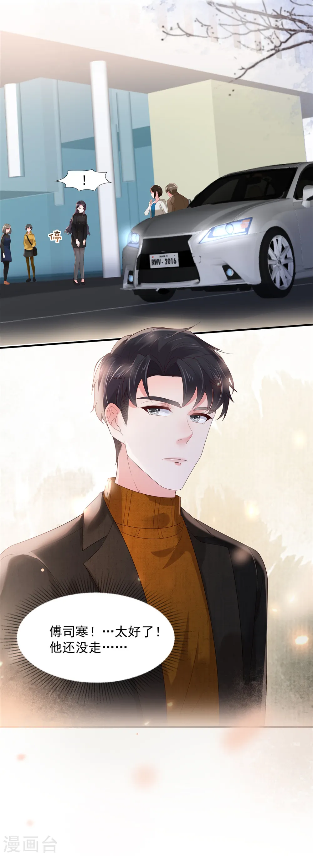 第116话 是我的错9