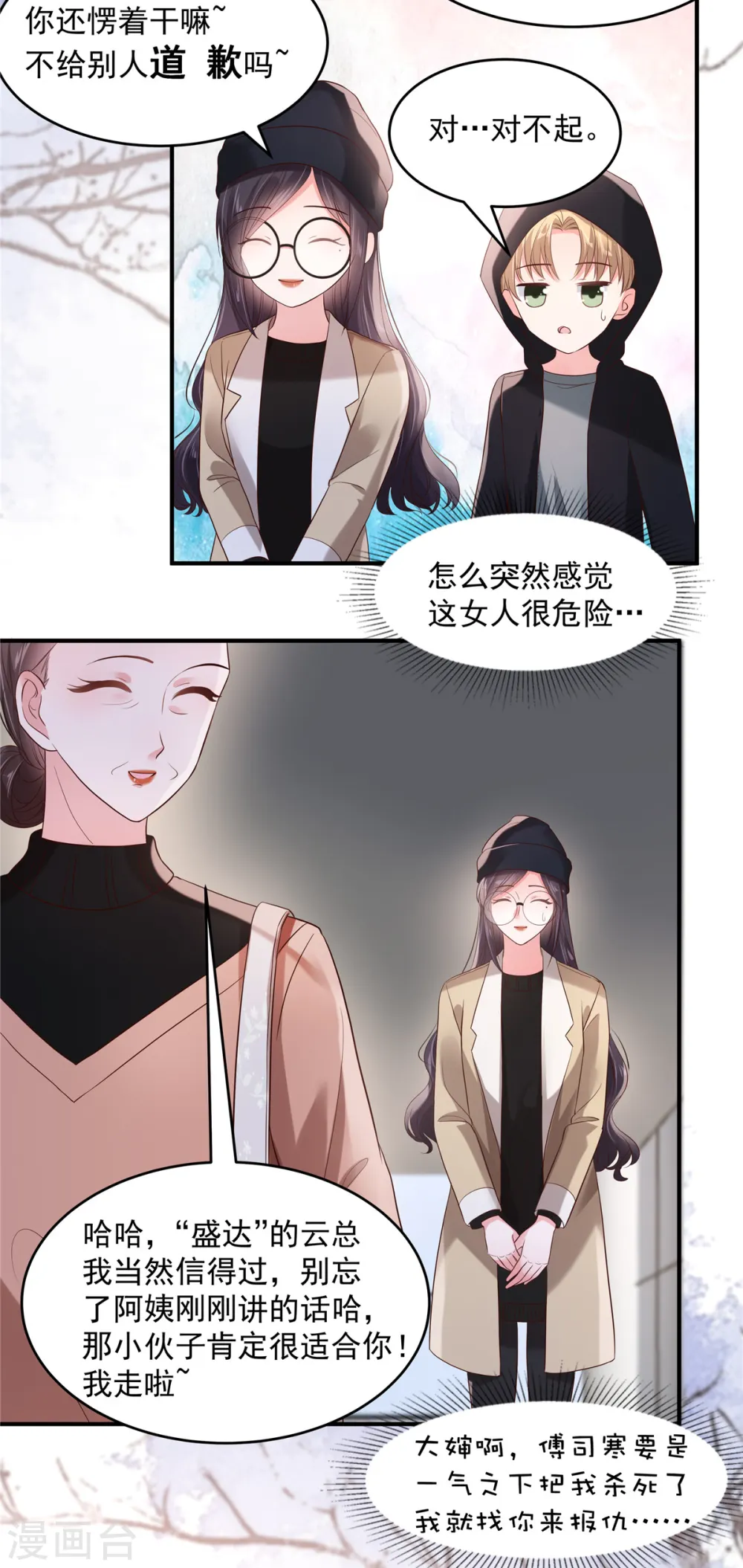 第99话 风子瑜13