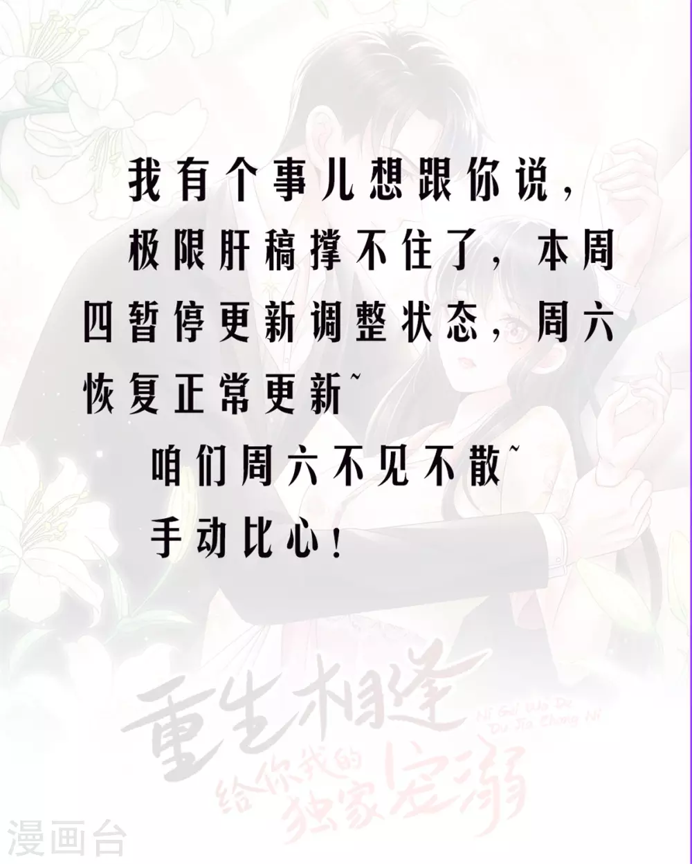 停更公告0