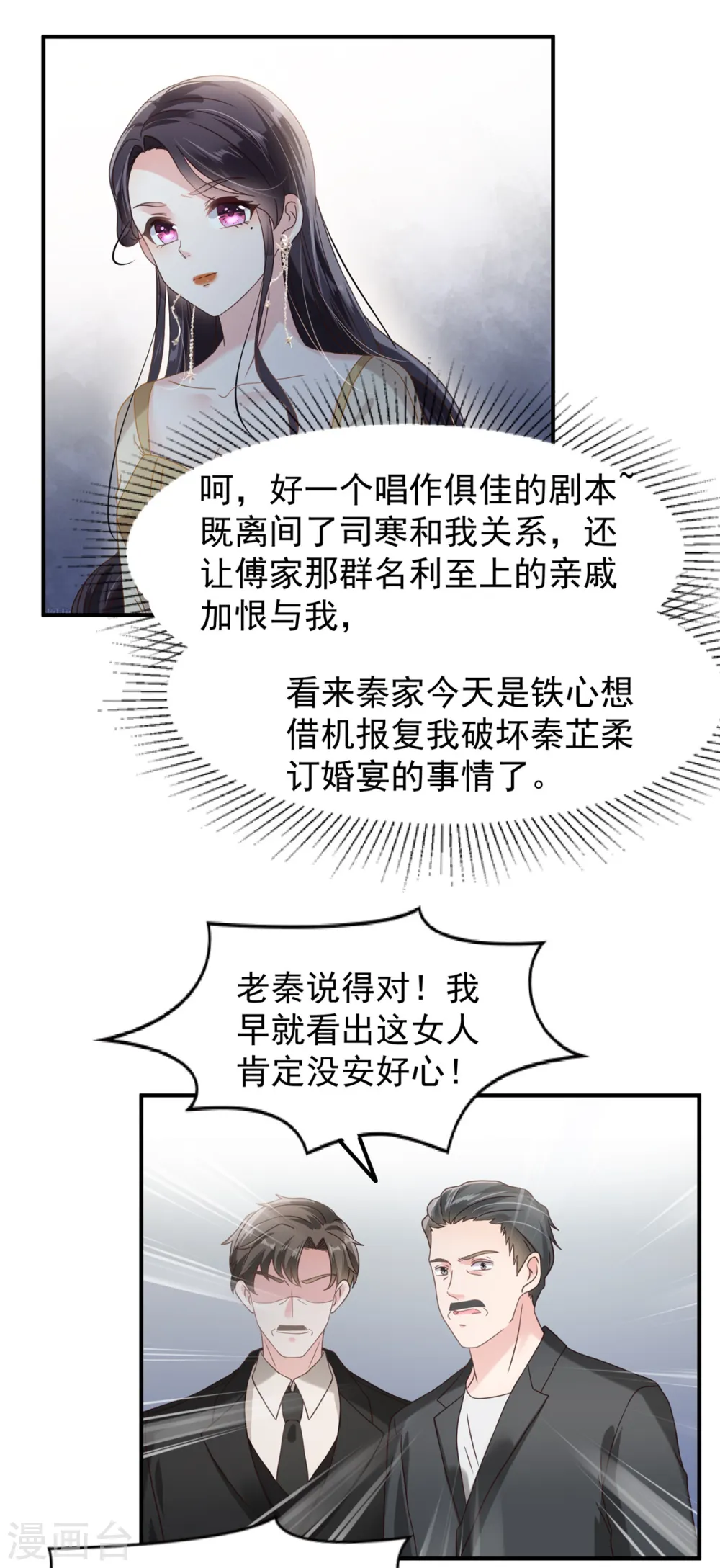 第200话 管好你自己1