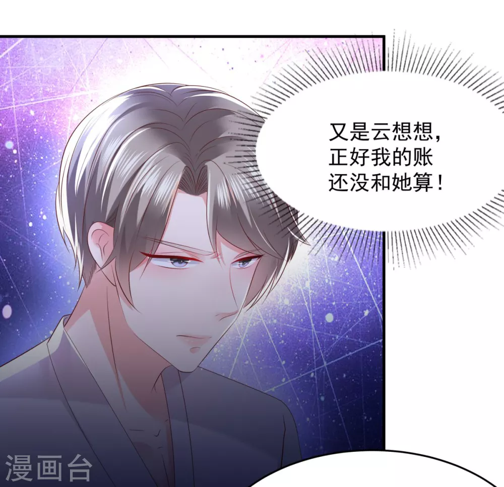 第29话 算计14