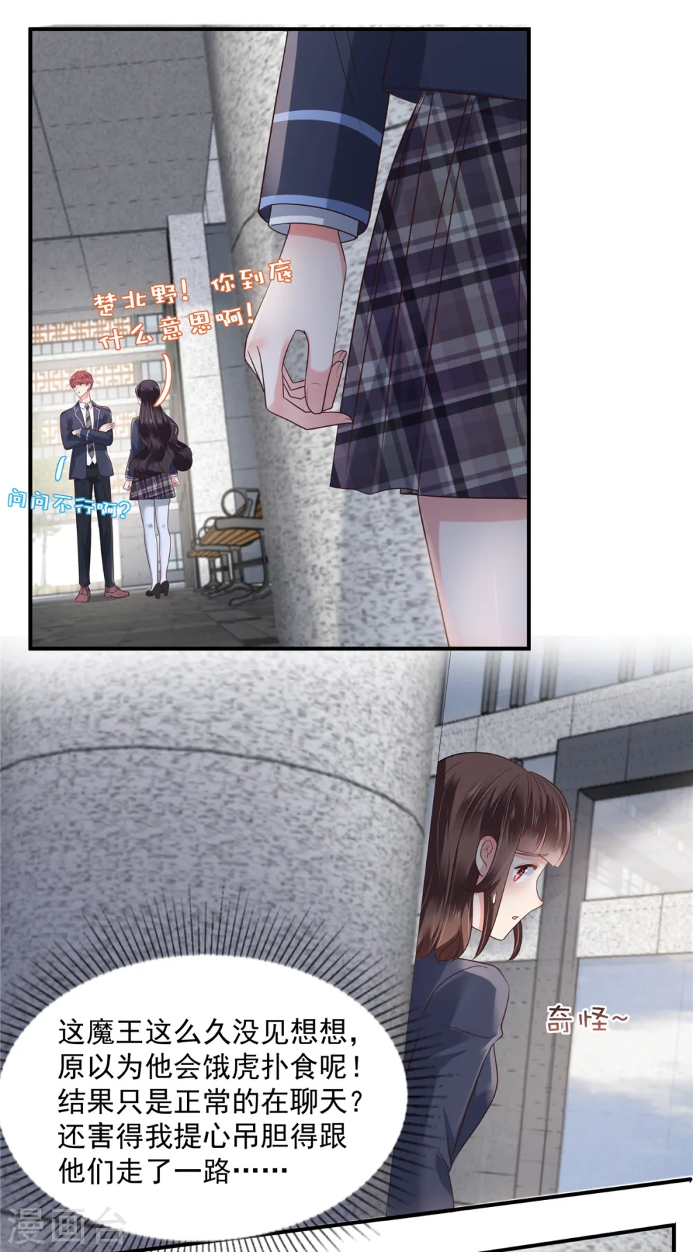 第160话 傅司寒，又是他！7