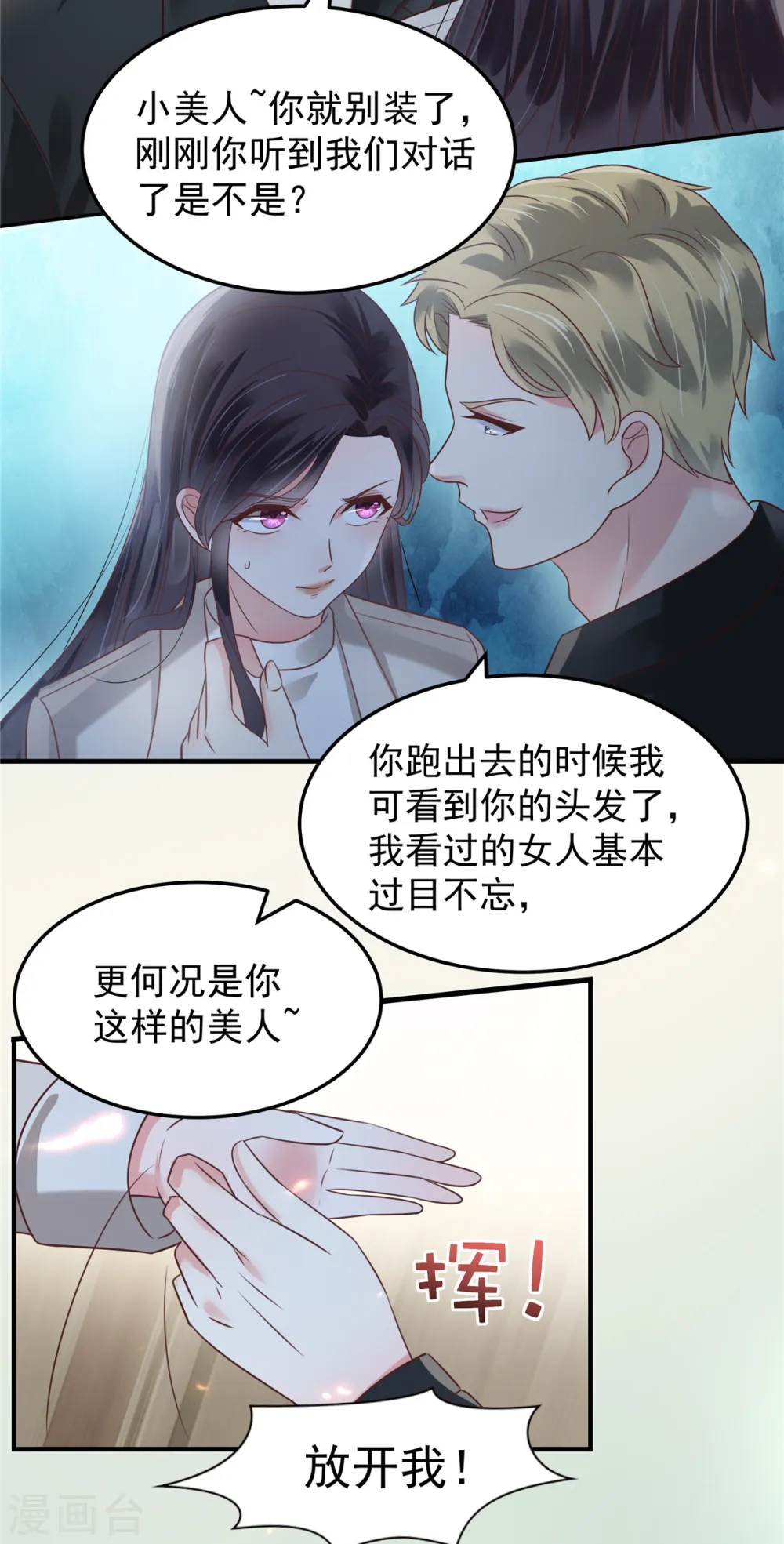 第169话 这一世就结束了？5