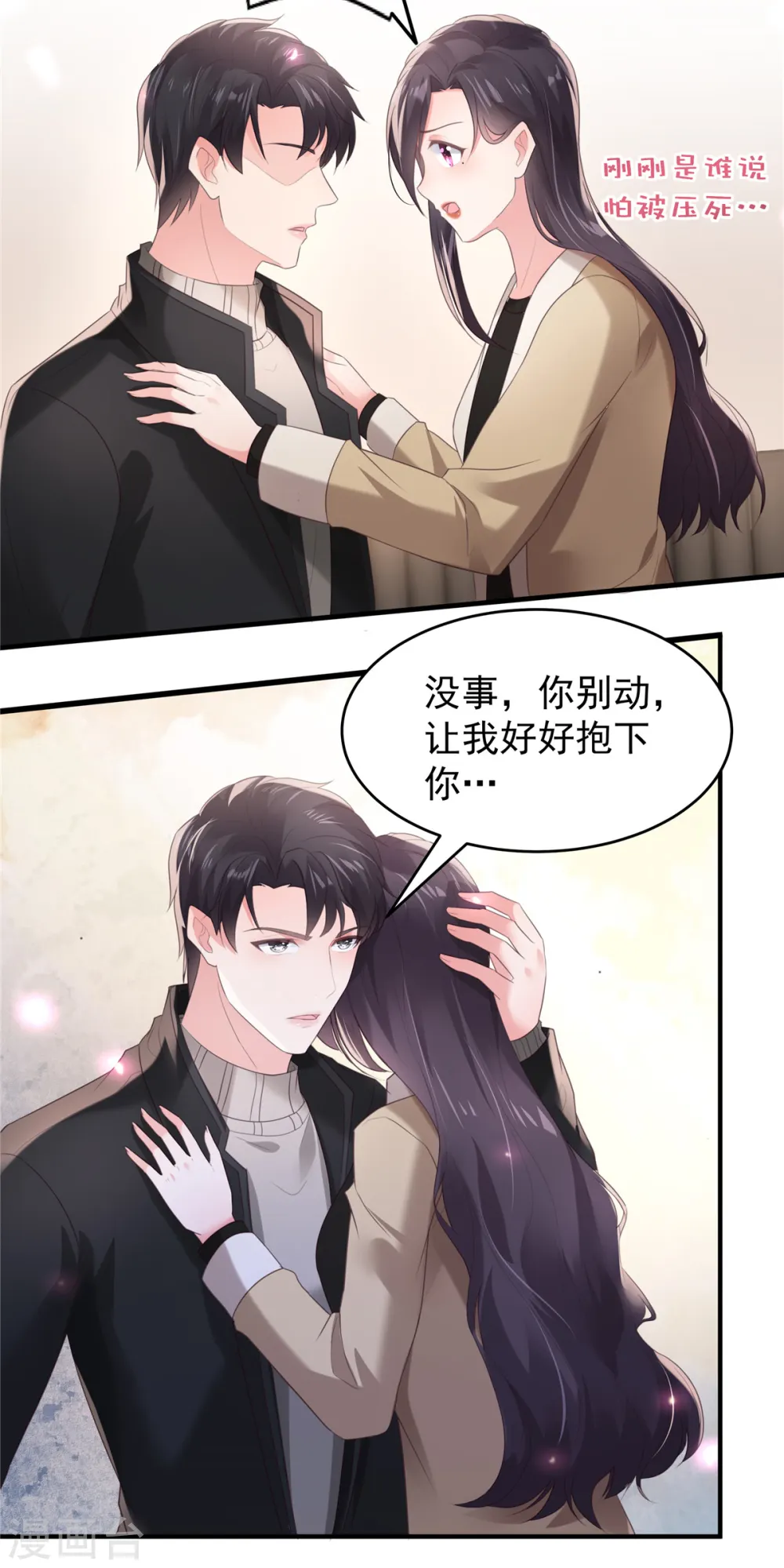 第101话 今晚留下怎样？2