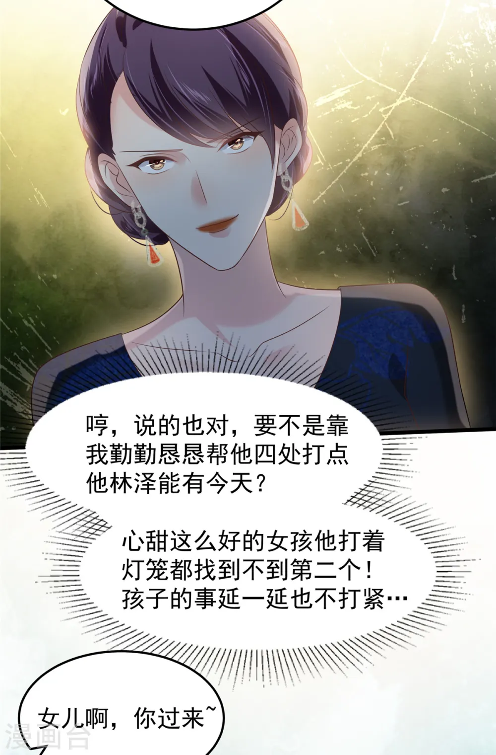 第191话 天生公主命18