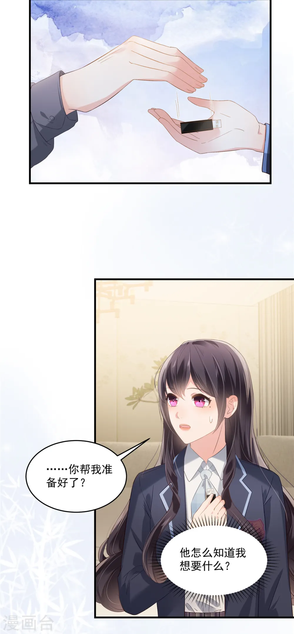 第227话 帮我准备好了？17