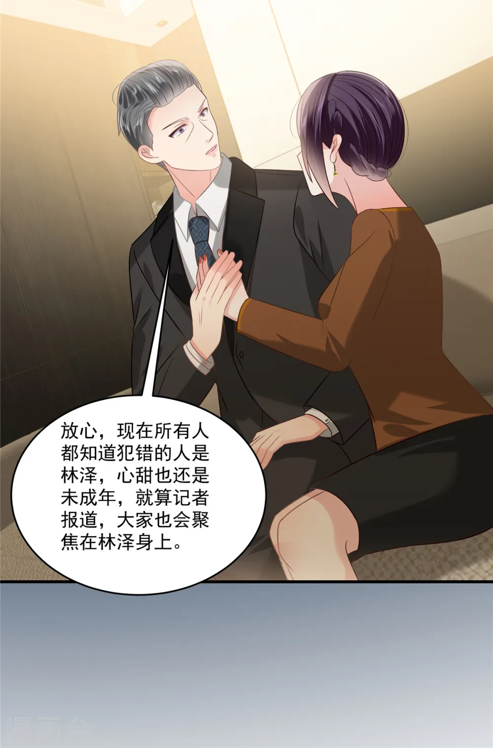 第224话 去接她放学10