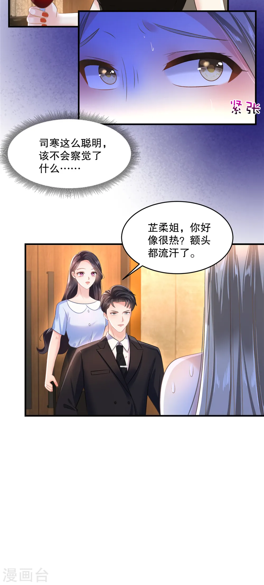 第285话 看来八九不离十了3