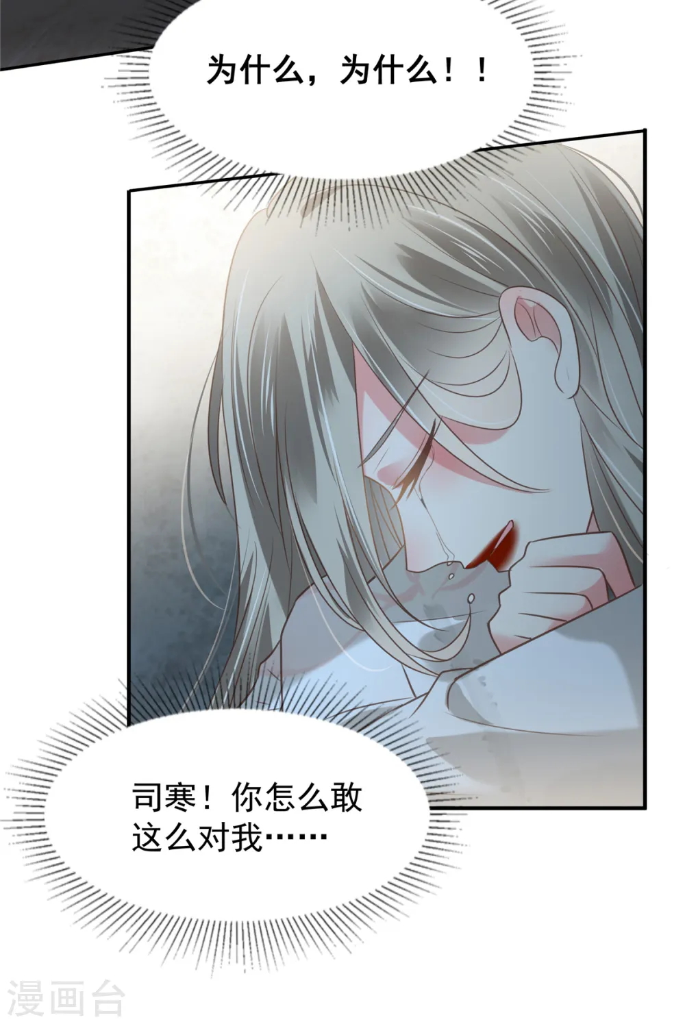 第174话 单箭头的爱慕15