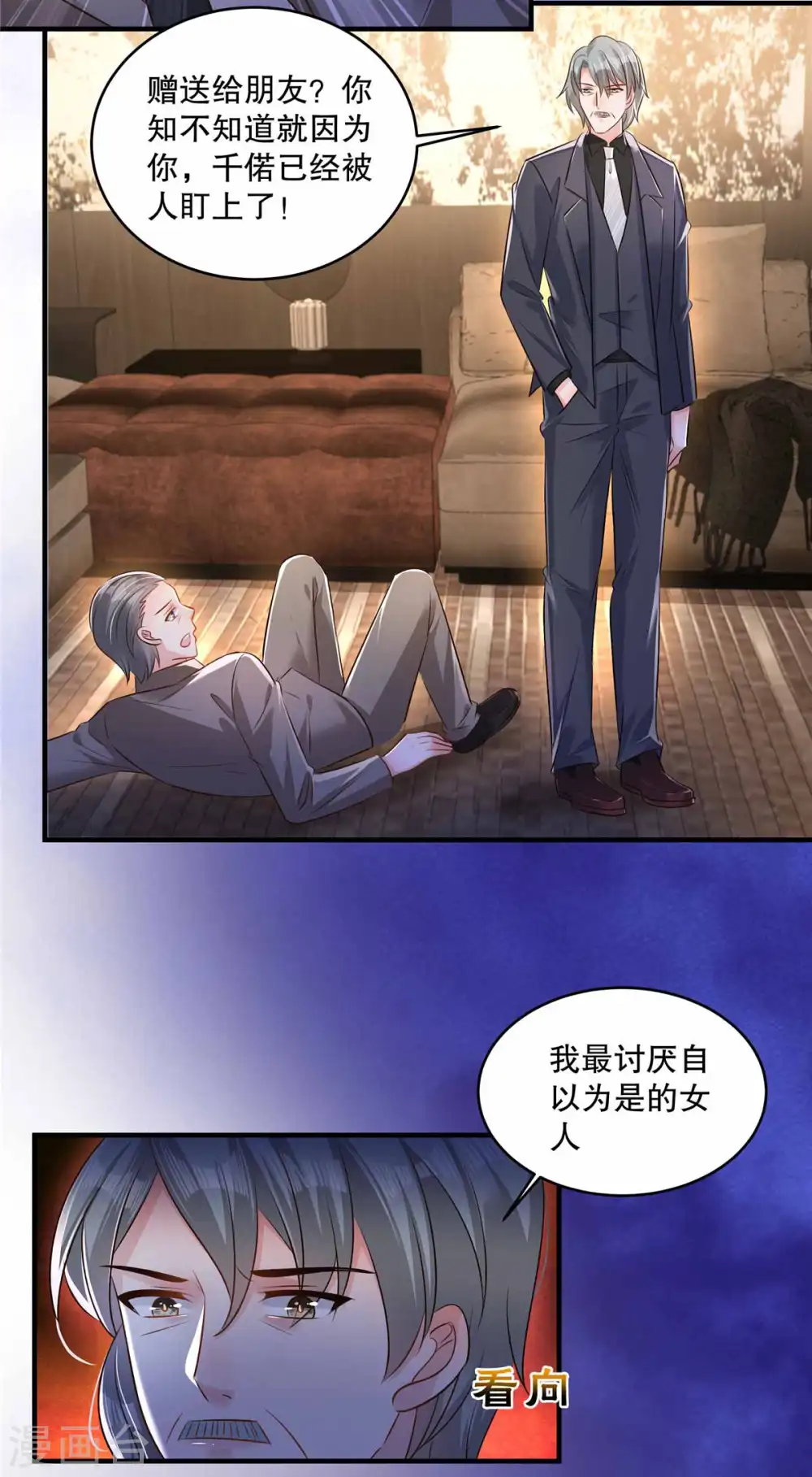 第321话 真是一无是处！8