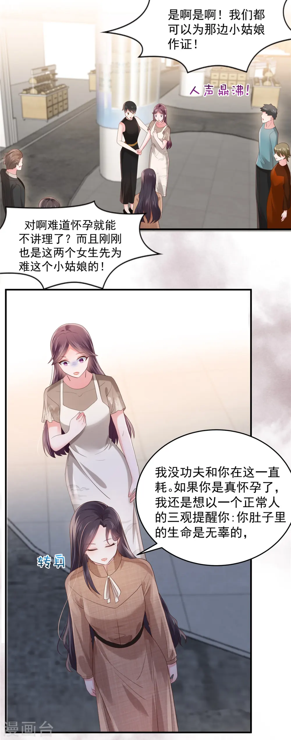 第131话 孩子是无辜的7