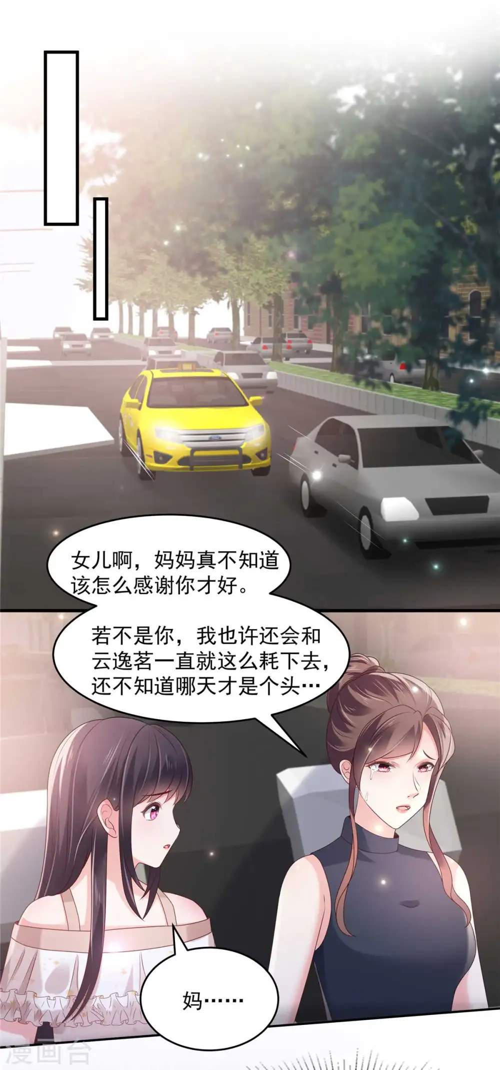 第70话 瓮中捉鳖4