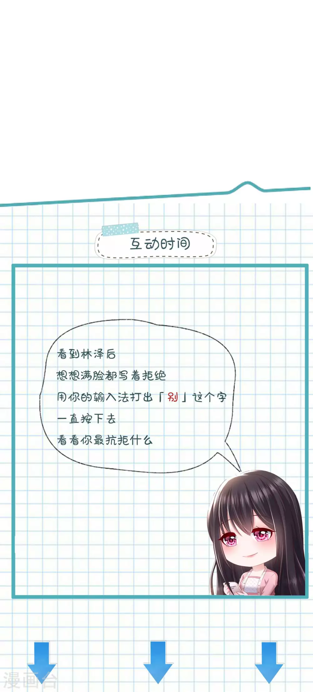 第29话 算计27