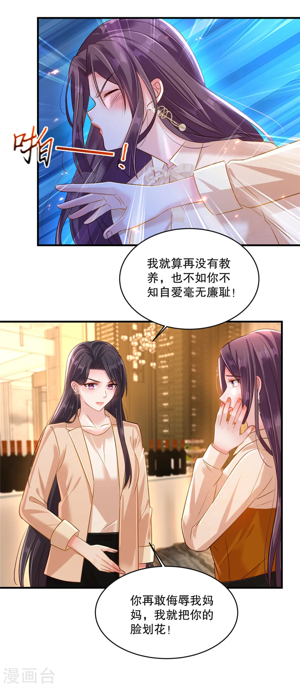 第301话 抓住她！7