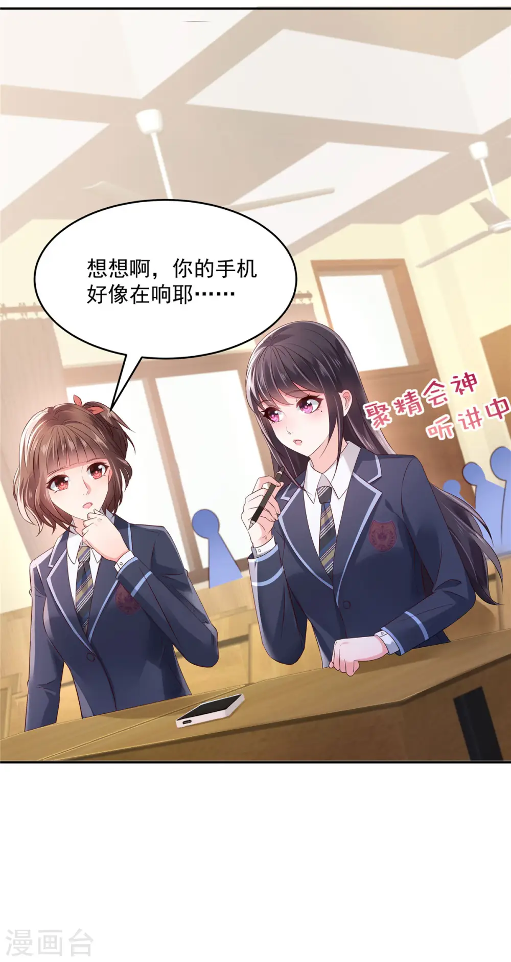 第49话 楚河的发现7