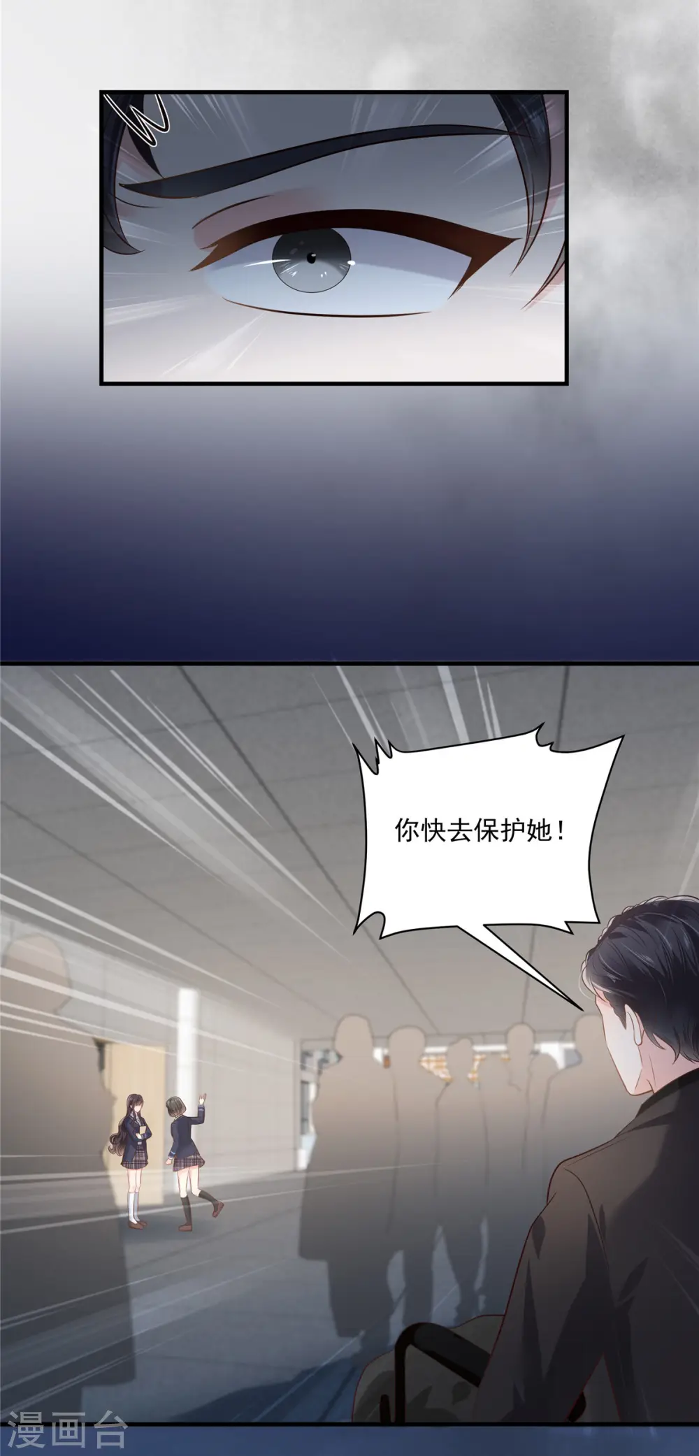 第230话 快去保护她7