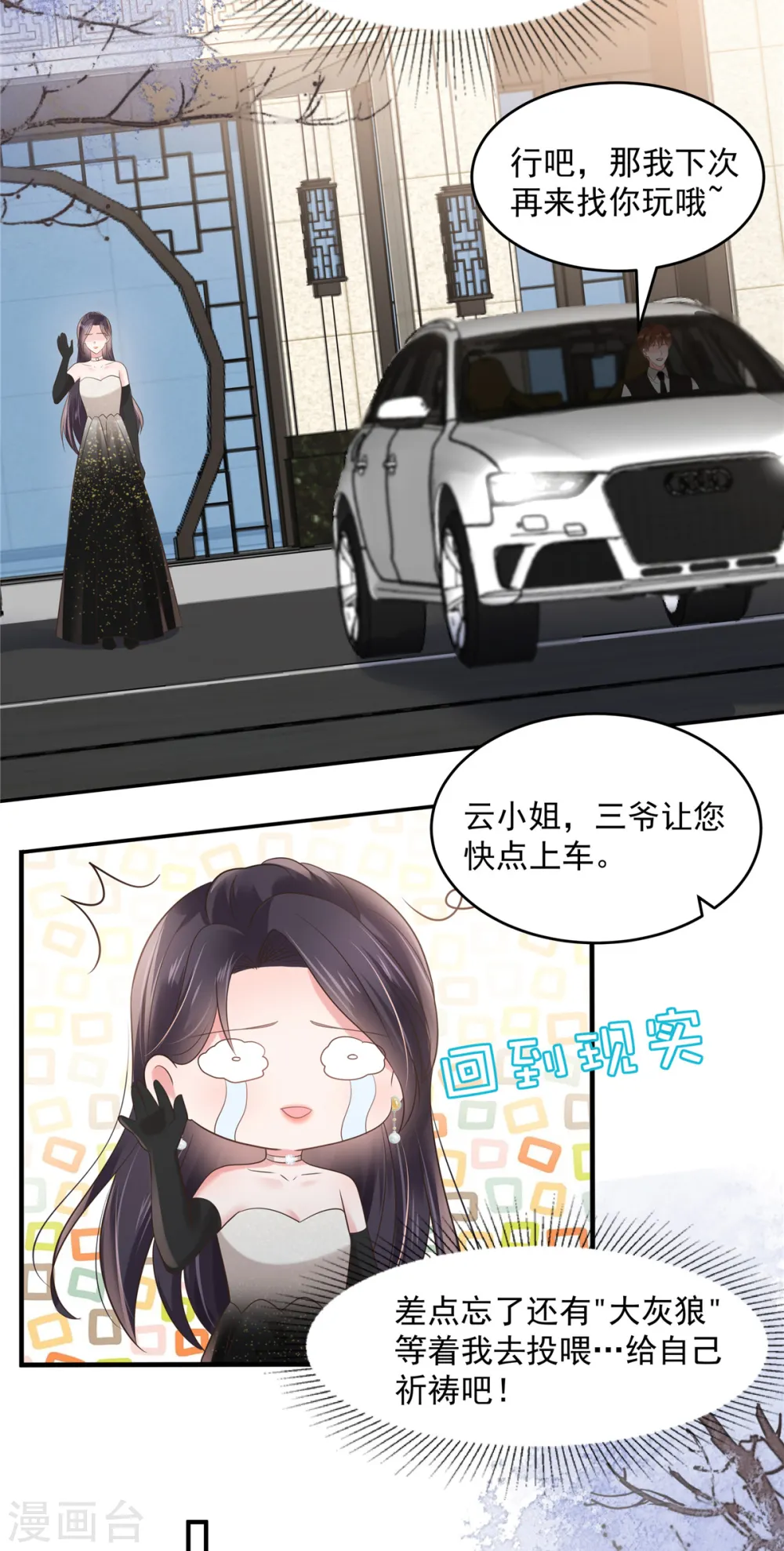 第134话 牵着手吃饭19