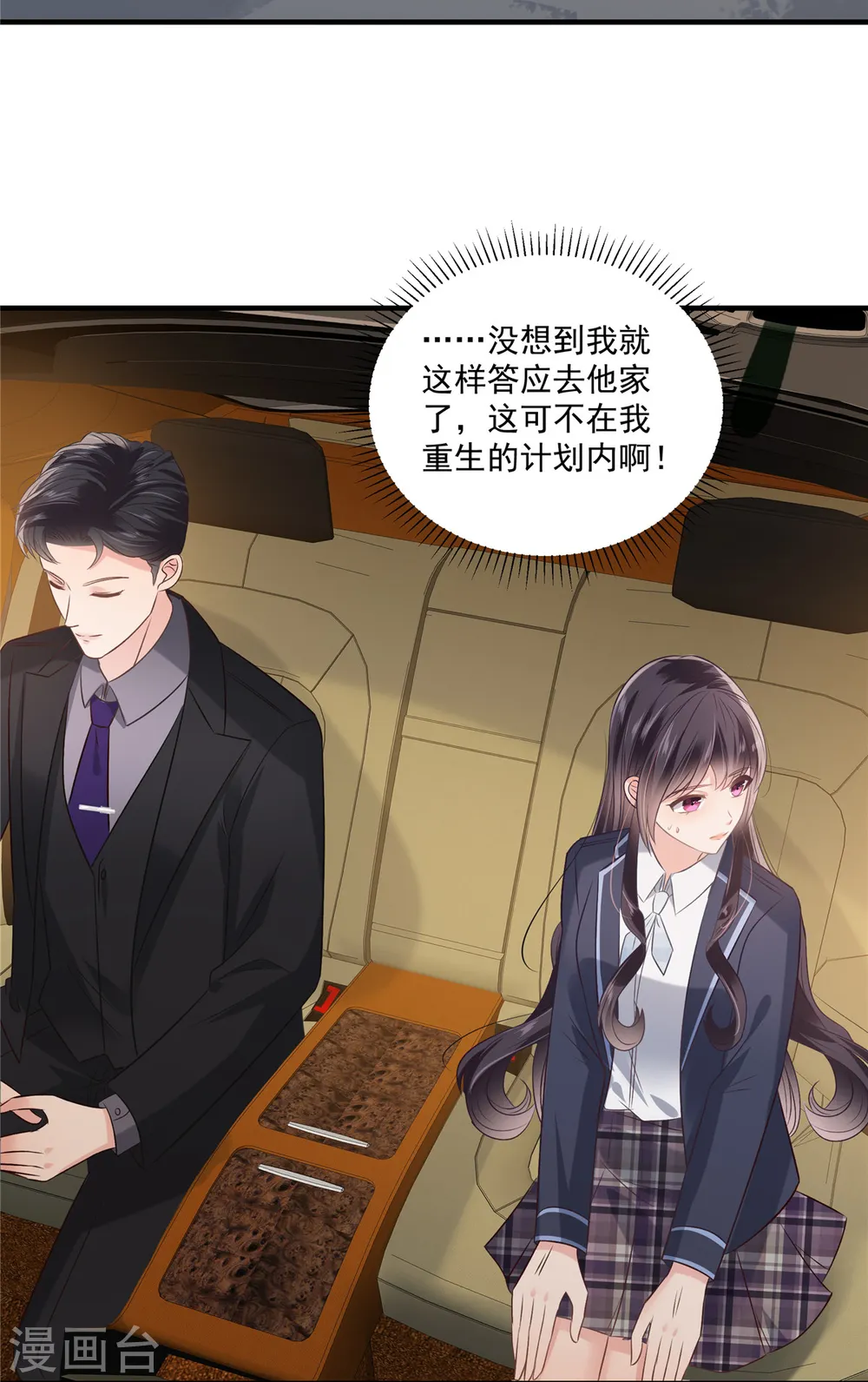 第225话 为了你重新活过来9