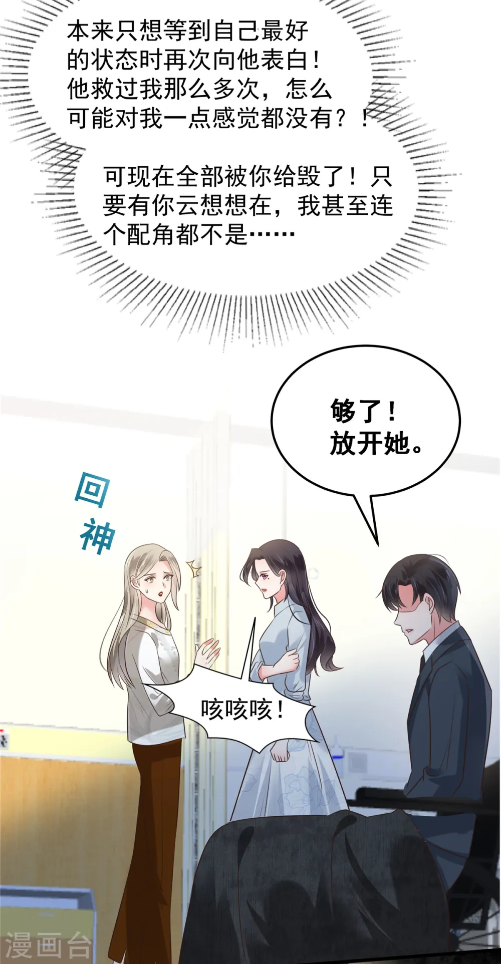 第174话 单箭头的爱慕2