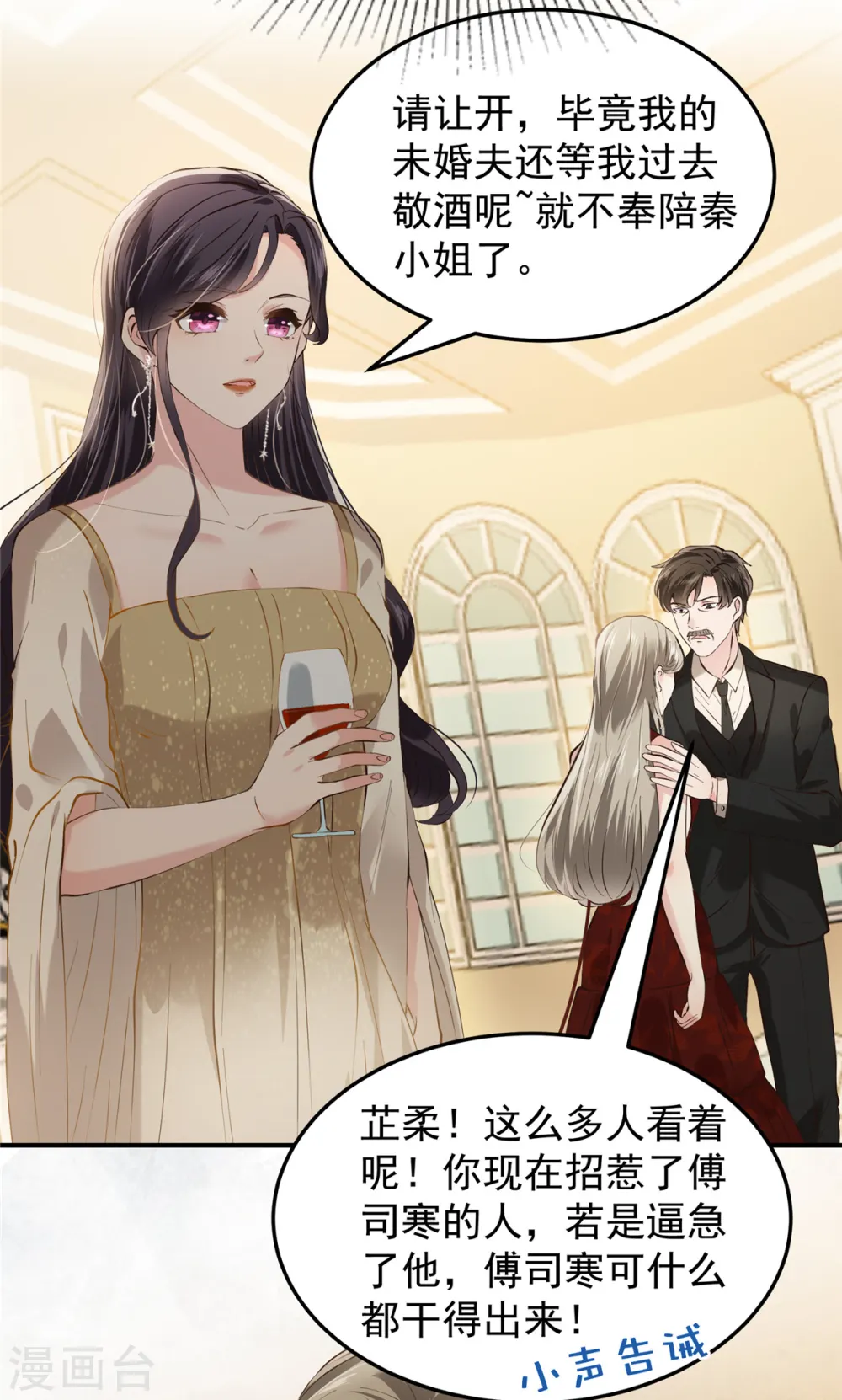 第196话 未婚妻明明就是我18