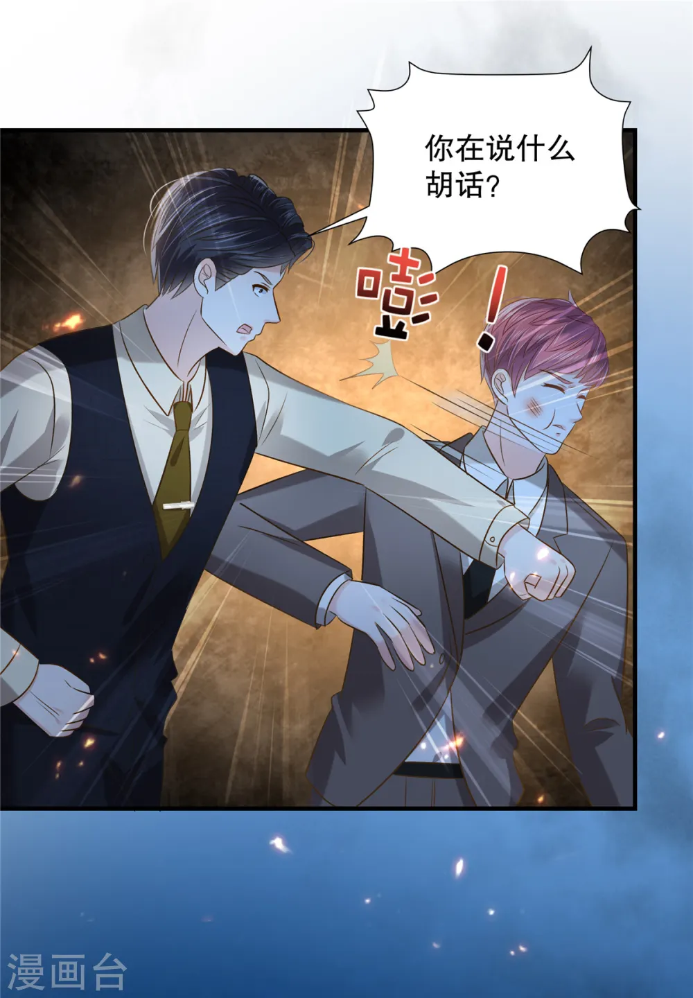 第275话 我杀了你！18