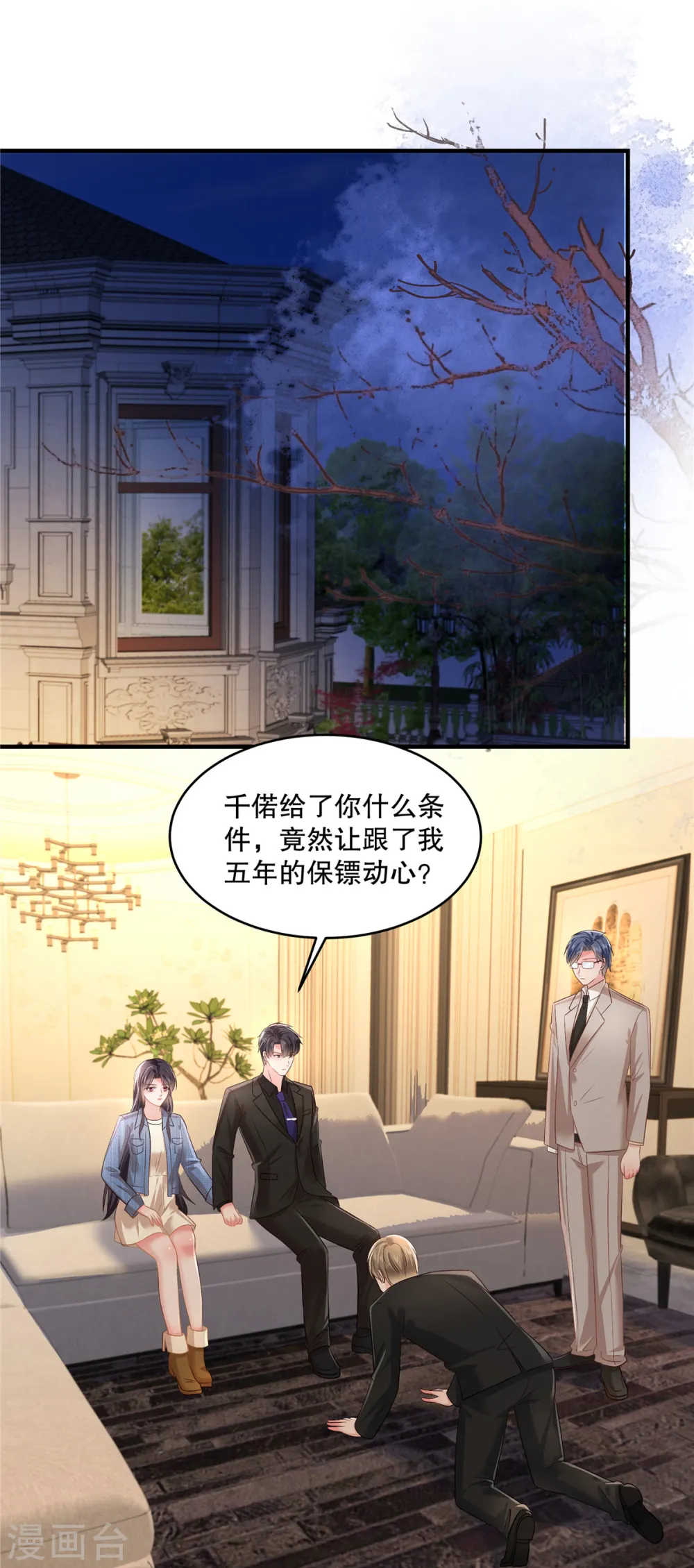 第294话 这声音是……1