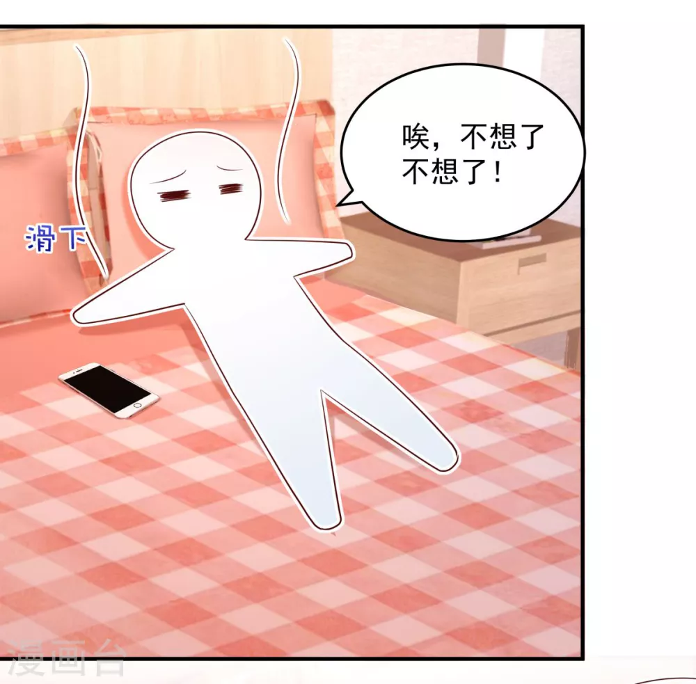 第26话 不可以吗？26