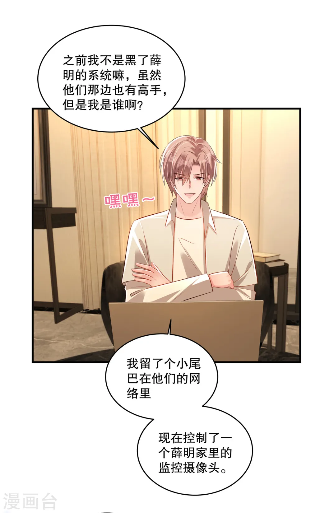 第321话 真是一无是处！1