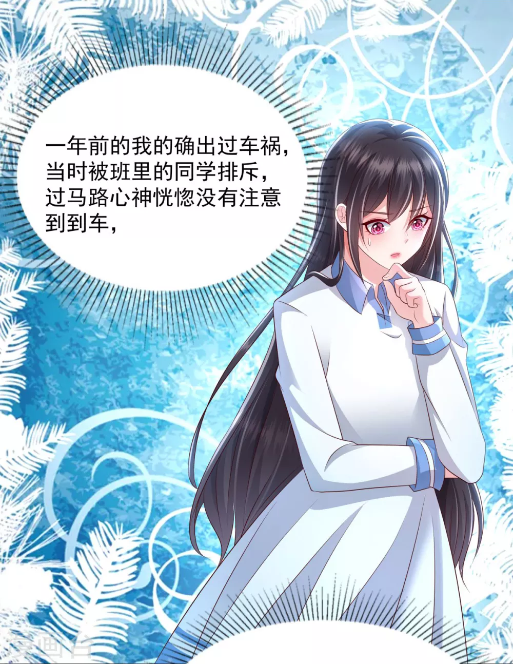 第7话 你准备怎么谢我~17