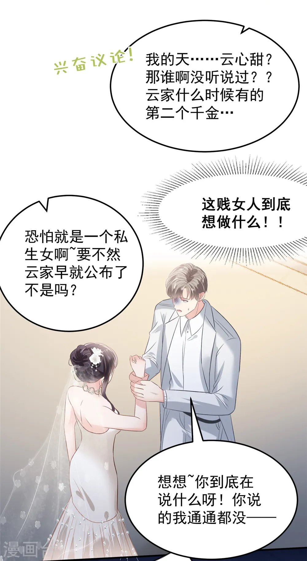 第214话 还想否认？！14