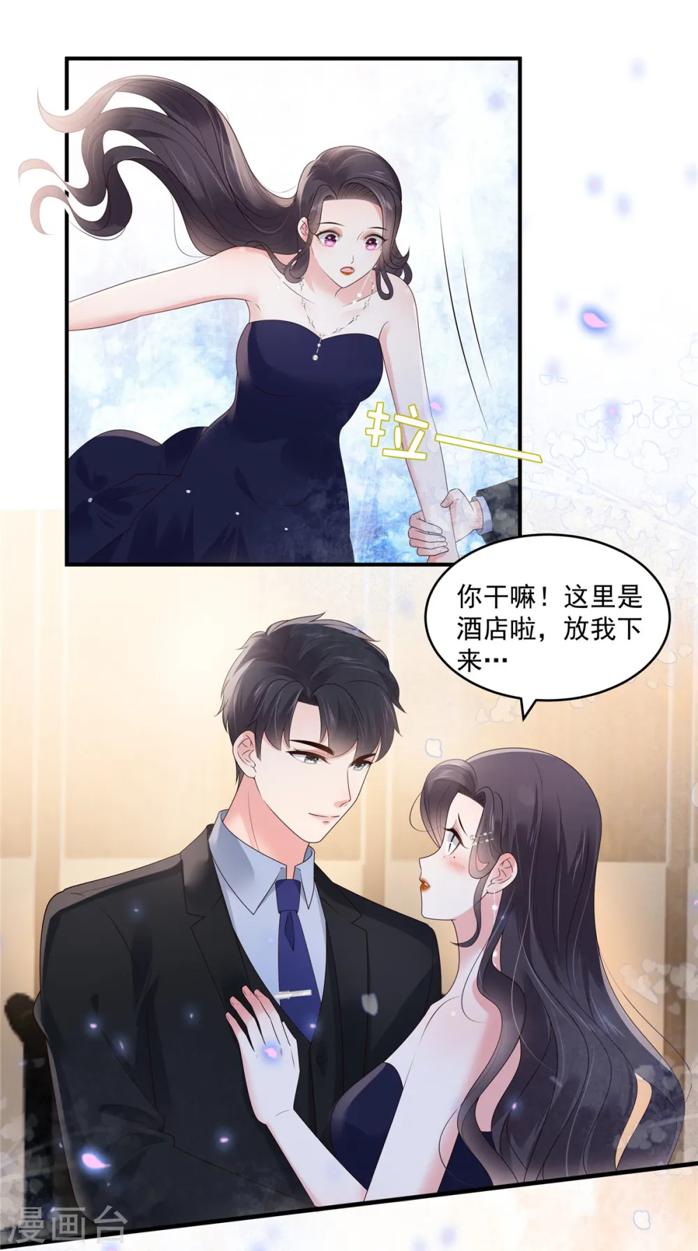 第156话 我选择的只有你12