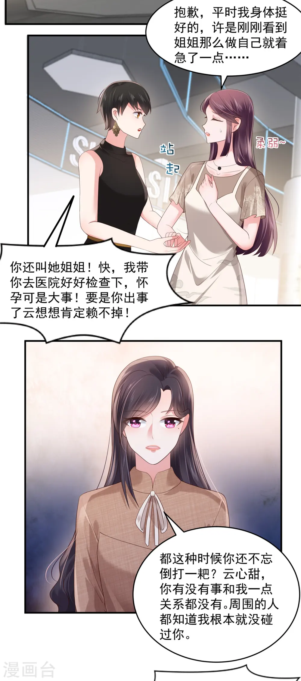 第131话 孩子是无辜的6