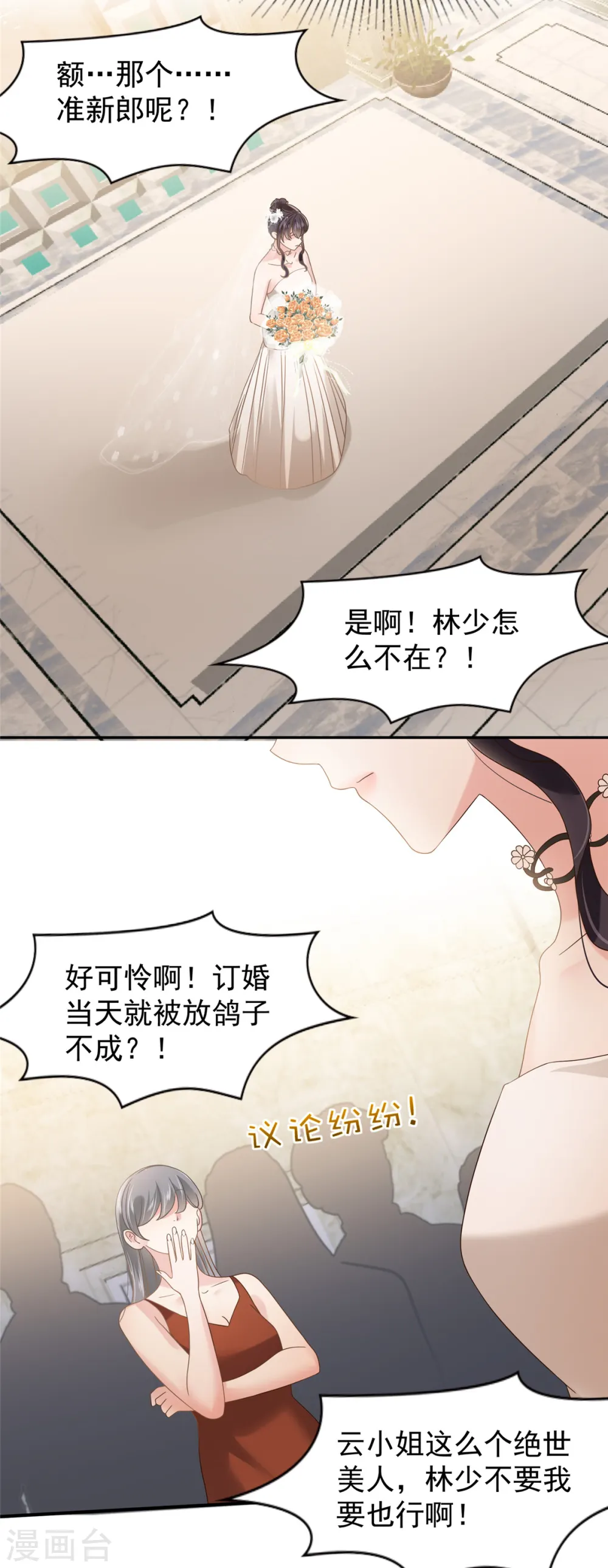 第212话 她比以前更狠了？12