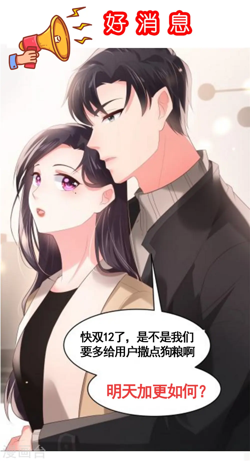 第166话 闹剧加深了14
