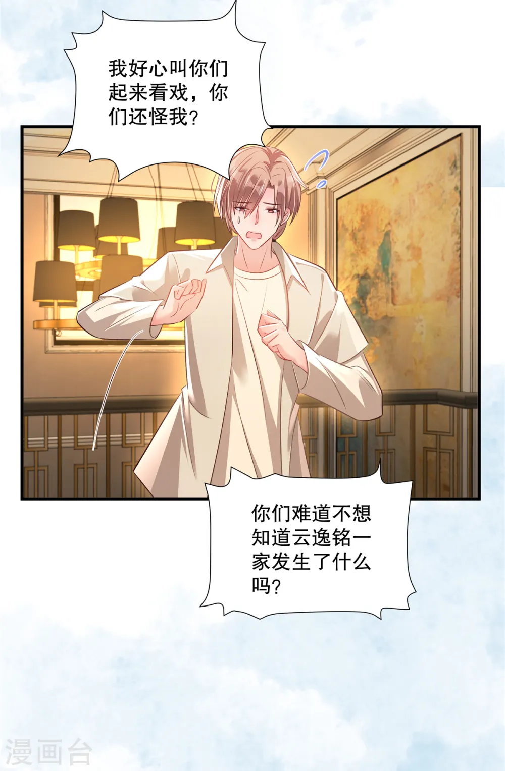第320话 你杀人了！19