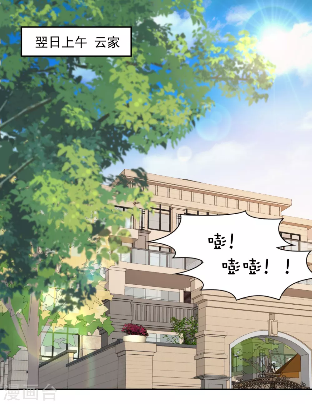 第23话 林泽的阴谋8