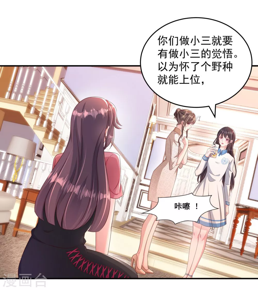 第3话 卷铺盖滚蛋！23