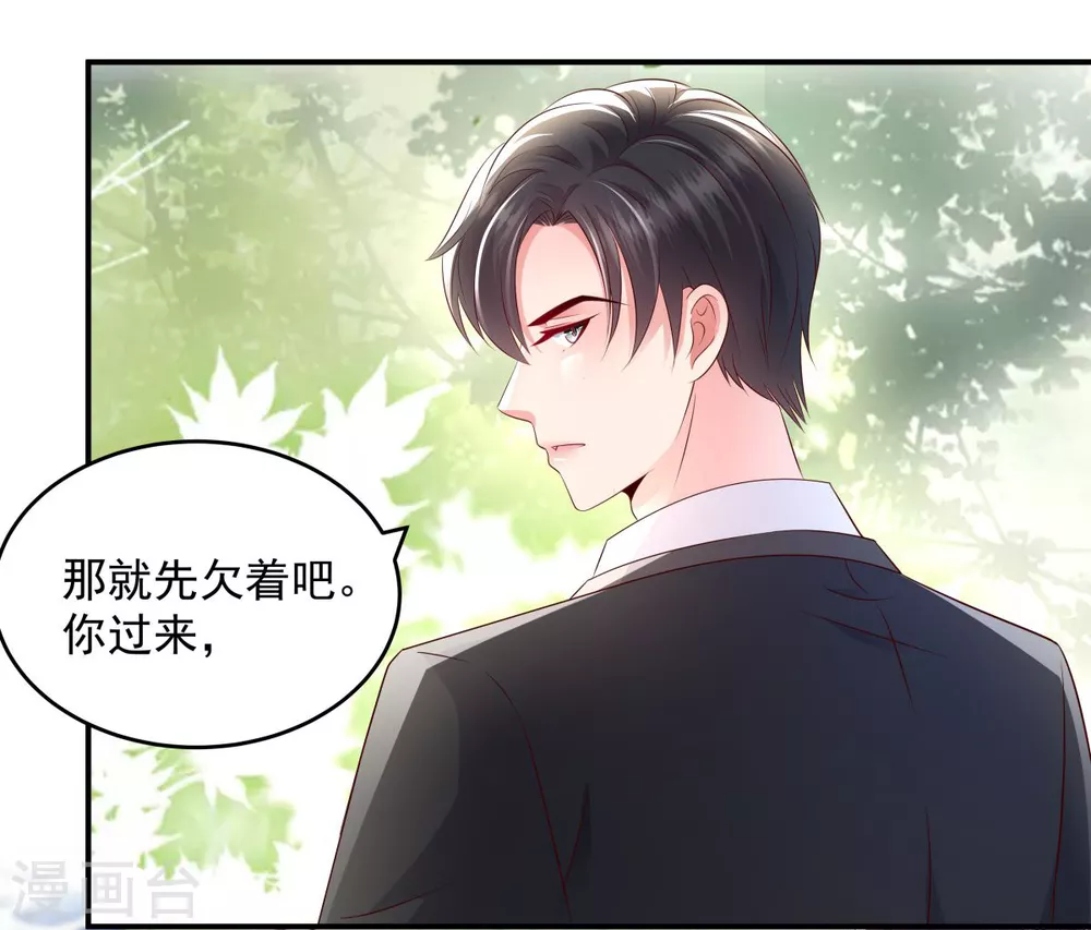 第7话 你准备怎么谢我~25