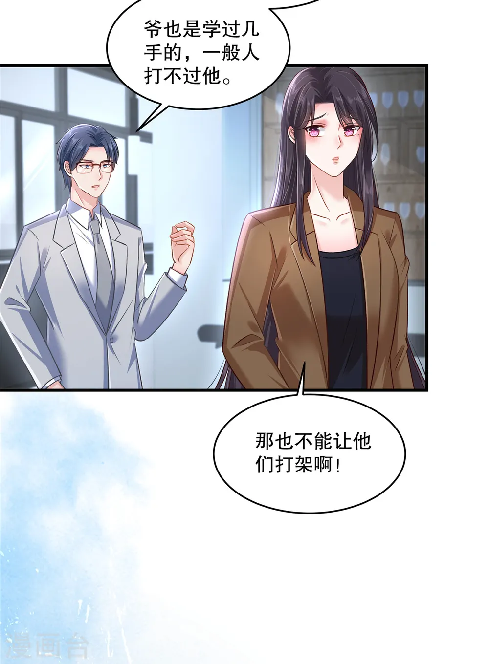 第296话 你算什么大丈夫？！18