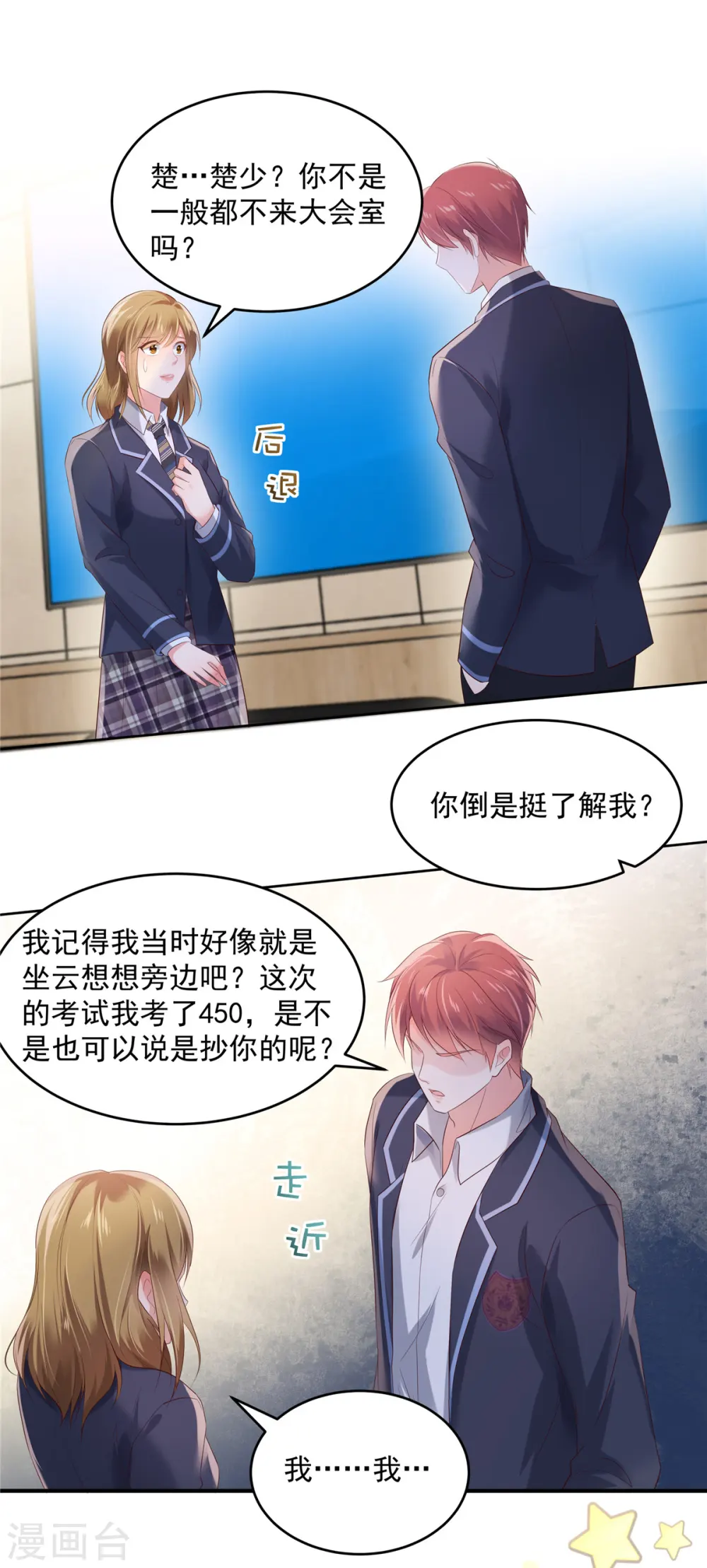 第119话 不和垃圾握手1