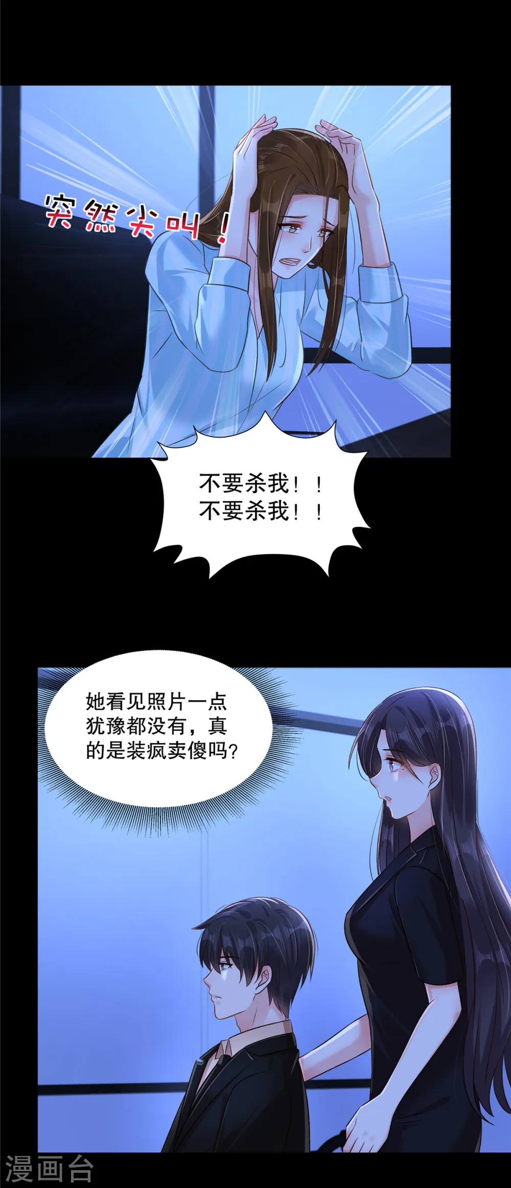 第304话 这用不用叫医生？14