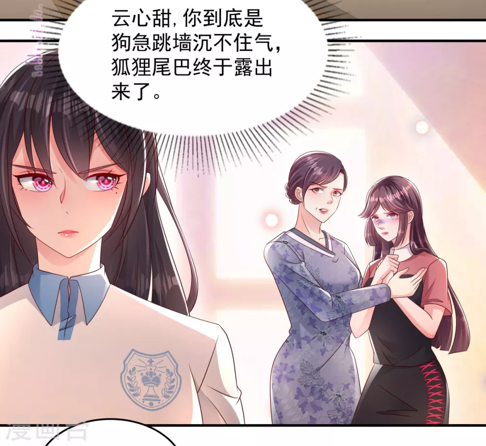 第4话 傅三爷13