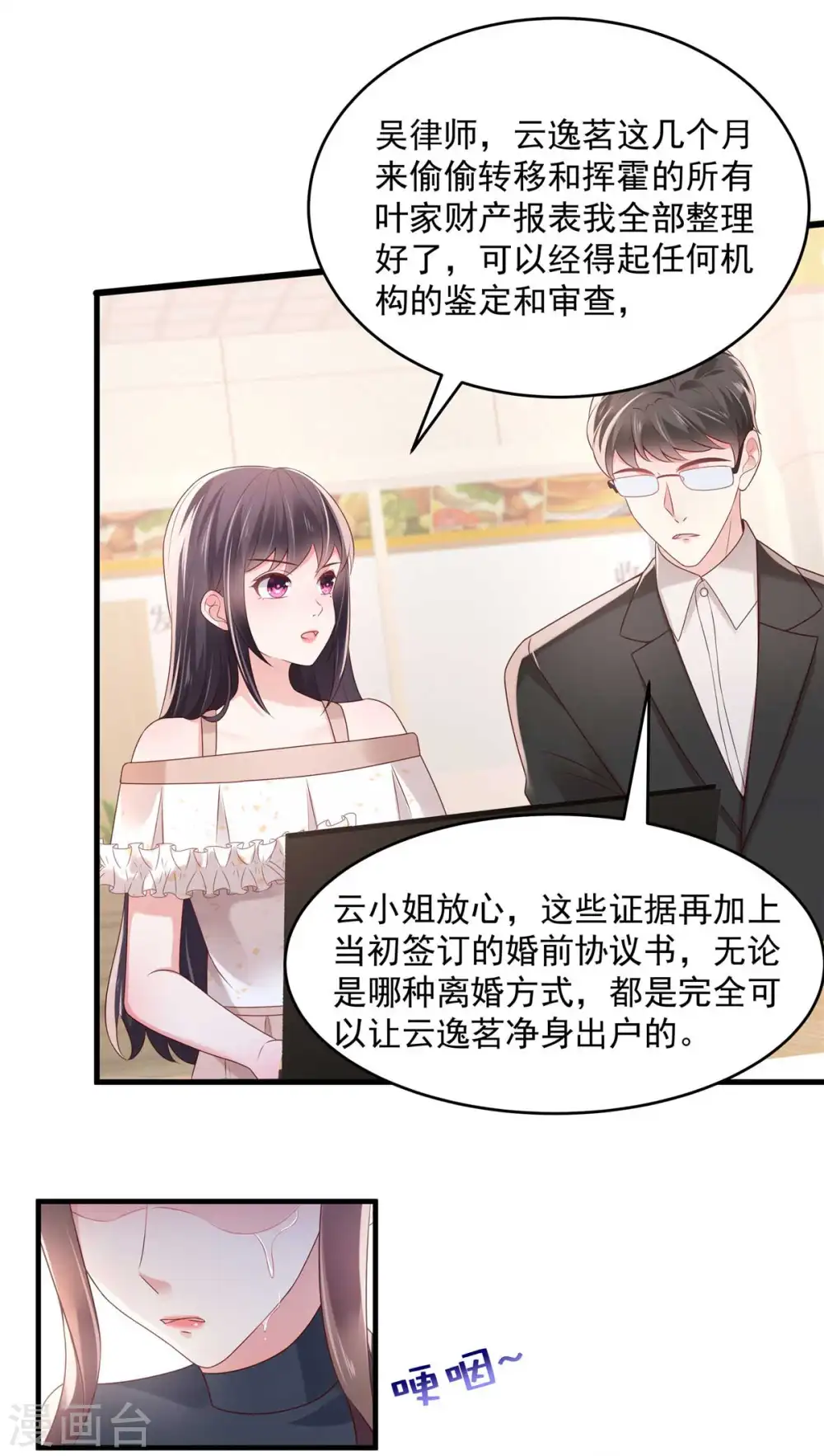 第70话 瓮中捉鳖2