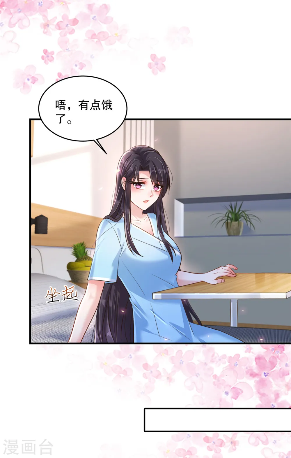 第298话 你还怕什么啊？！12